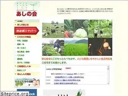 Sites similar to ashinokai.jp