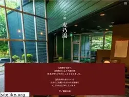 Sites similar to ashinokotoranoyu.com