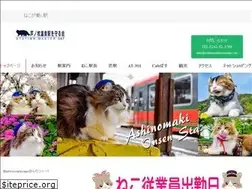 Sites similar to ashinomakionseneki.com