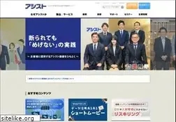Sites similar to ashisuto.co.jp