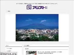 Sites similar to ashisuto.net