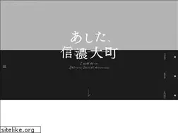 Sites similar to ashita-shinano-omachi.jp
