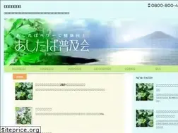 Sites similar to ashitaba-fukyukai.com