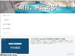 Sites similar to ashitabi.com