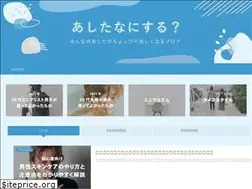Sites similar to ashitananisuru.com