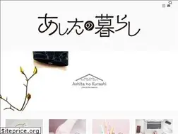 Sites similar to ashitanokurashi.com