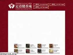 Sites similar to ashitsubo.jp