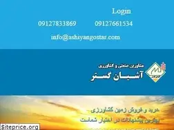 Sites similar to ashiyangostar.ir