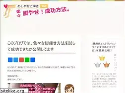 Sites similar to ashiyase-koyuki.com