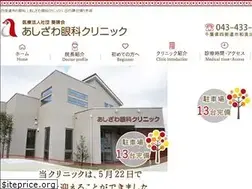 Sites similar to ashizawa-eye.com
