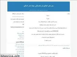 Sites similar to ashk-ahh.blogfa.com