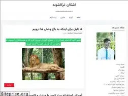 Sites similar to ashkantorkashvand.ir