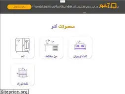 Sites similar to ashochoob.ir