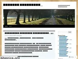 Sites similar to ashoksubra.wordpress.com