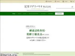 Sites similar to ashoro-agri-bio.jp