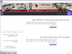 Sites similar to ashpazban.ir
