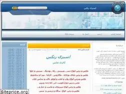 Sites similar to ashpazierangin.blogfa.com