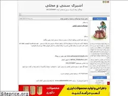 Sites similar to ashpazisonati.blogfa.com