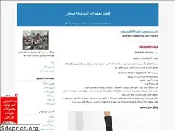 Sites similar to ashpazkhane-sanati.blogfa.com