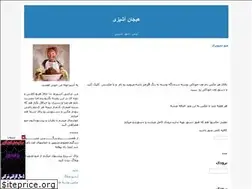 Sites similar to ashpazkhuneman.blogfa.com