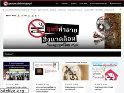 Sites similar to ashthailand.or.th