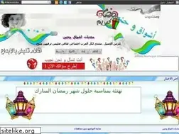 Sites similar to ashwaq2.ahlamontada.com