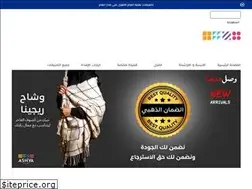 Sites similar to ashya.sa