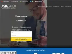 Sites similar to asia-cargo.net