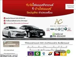 Sites similar to asia-cartrust.com