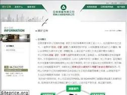 Sites similar to asia-survey.com.tw