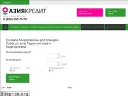 Sites similar to asiacredit.ru