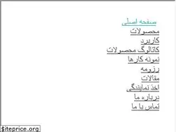 Sites similar to asiadoorpooyesh.ir