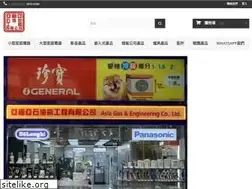 Sites similar to asiagas.com.hk