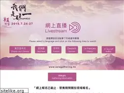 Sites similar to asiagathering.hk