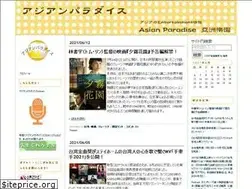 Sites similar to asian.cocolog-nifty.com