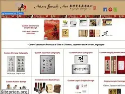 Sites similar to asianbrushart.com