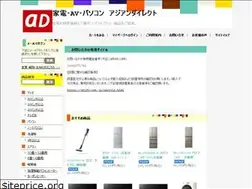 Sites similar to asiandirect.co.jp