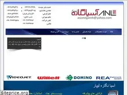 Sites similar to asianegareh.com