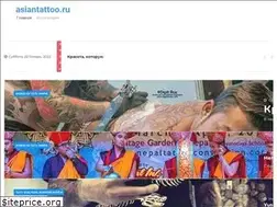Sites similar to asiantattoo.ru
