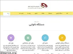 Sites similar to asiapokht.ir