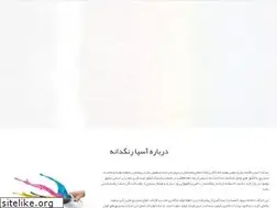 Sites similar to asiarangdaneh.com