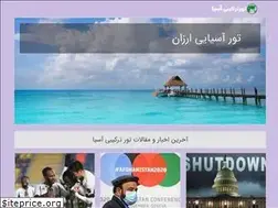 Sites similar to asiaro.ir