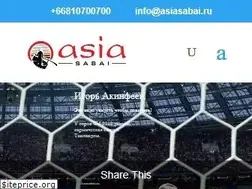 Sites similar to asiasabai.ru