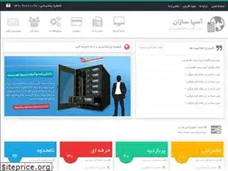 Sites similar to asiasazan.ir