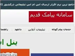 Sites similar to asiasms.ir