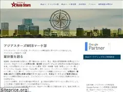 Sites similar to asiastars.org