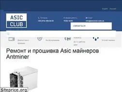 Sites similar to asicclub.com.ua