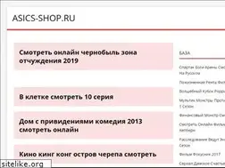 Sites similar to asics-shop.ru