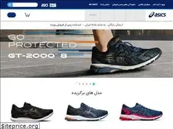 Sites similar to asics.ir