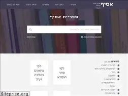 Sites similar to asif.co.il